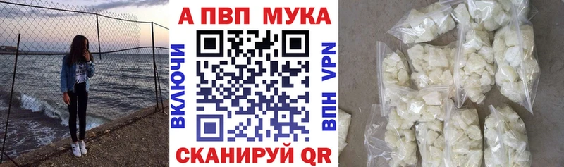 A-PVP Crystall  Киренск 