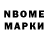 Марки N-bome 1500мкг D1amond_YT