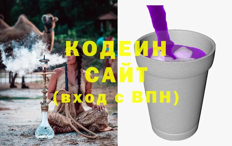 Codein Purple Drank  кракен ONION  Киренск 