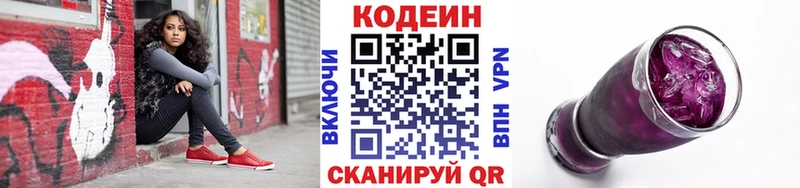 мега ССЫЛКА купить наркотик Киренск Codein Purple Drank