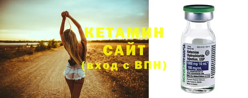 Кетамин ketamine  купить   Киренск 