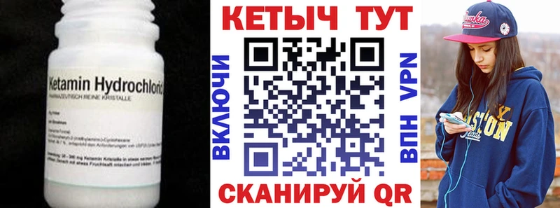 гидра маркетплейс  Киренск  КЕТАМИН VHQ 