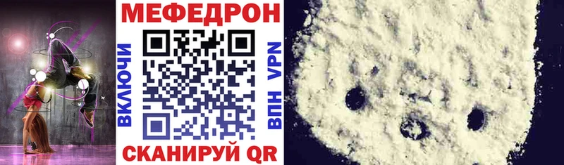 Мефедрон мяу мяу  Киренск 