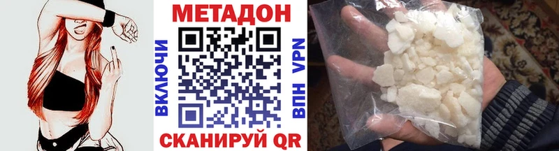 Метадон VHQ  хочу наркоту  Киренск 